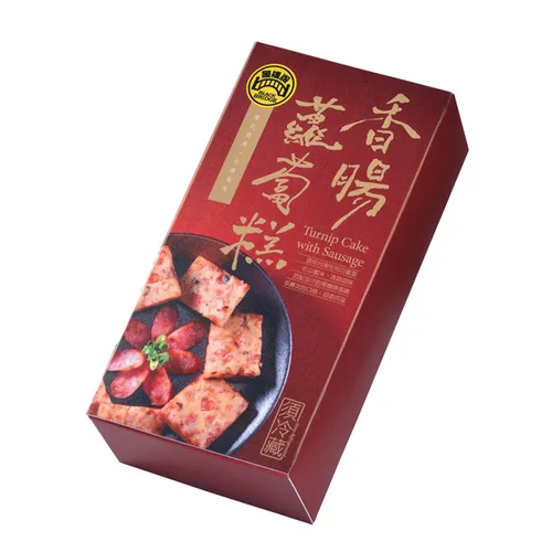 香腸蘿蔔糕－冷藏 外包裝