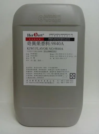 奇異果香料 9840A 外包裝